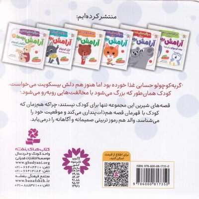 مراقبه های ذهنی برای آرامش بچه ها 3